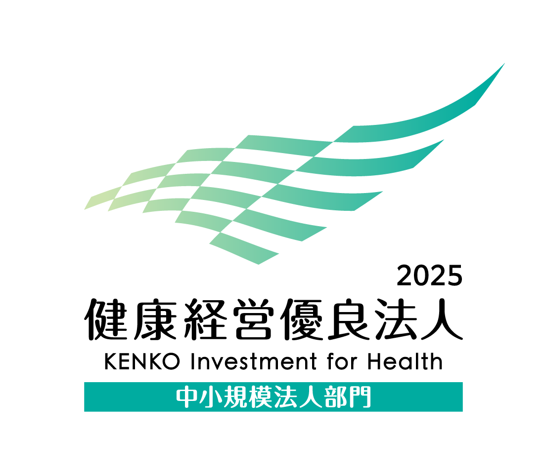 健康優良企業